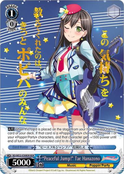 Peaceful Jump Tae Hanazono BDR BD/WE32-E30BDR BDR BanG Dream! Girls Band Party! Premium Booster Card