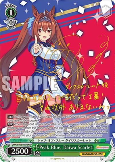 Peak Blue Daiwa Scarlet SP UMA/W106-E057SP Umamusume: Pretty Derby Card