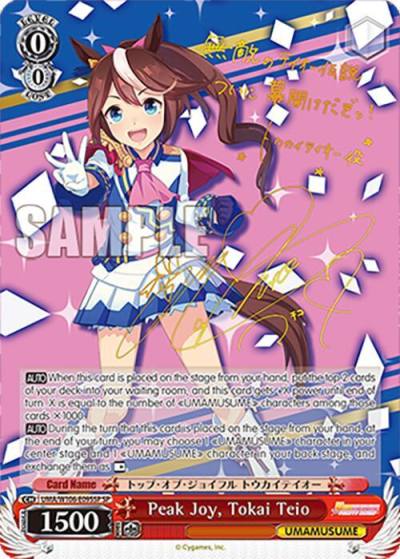 Peak Joy Tokai Teio SP UMA/W106-E095SP Umamusume: Pretty Derby Card