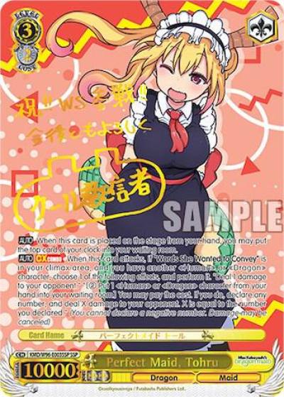 Perfect Maid Tohru SSP KMD/W96-E003 SSP Miss Kobayashi's Dragon Maid Card