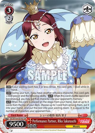 Performance Partner Riko Sakurauchi SR SIS/W109-E076S SR Love Live! School idol festival 2 MIRACLE LIVE! Card
