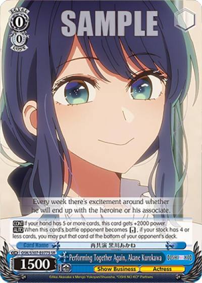 Performing Together Again Akane Kurokawa SR OSK/S107-E077S SR [OSHI NO KO] Card