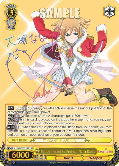 Period I Want to Protect Nana Daiba SSP RSL/S56-E002SSP SSP Revue Starlight Card