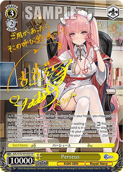 Perseus SP Gold Signature AZL/S102-E010SP SP Azur Lane Card