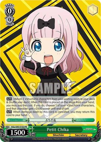 Petit Chika KGL/S95-E102 PR Kaguya-Sama: Love is War? Card