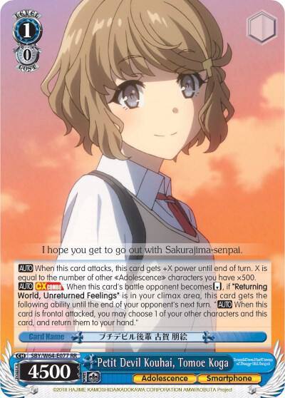 Petit Devil Kouhai Tomoe Koga SBY/W64-E077 RR Rascal Does Not Dream of Bunny Girl Senpai Card