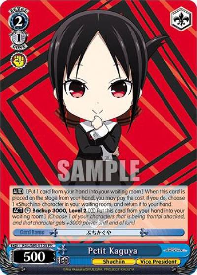 Petit Kaguya KGL/S95-E105 PR Kaguya-Sama: Love is War? Card