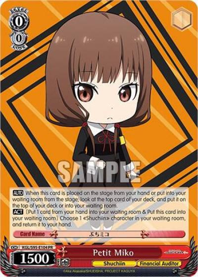 Petit Miko KGL/S95-E104 PR Kaguya-Sama: Love is War? Card