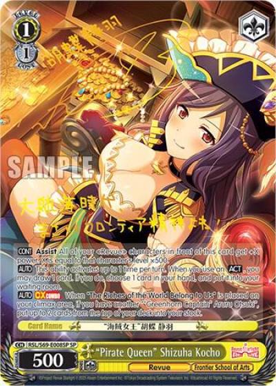 Pirate Queen Shizuha Kocho SP RSL/S69-E008SP SP Revue Starlight -Re LIVE- Card