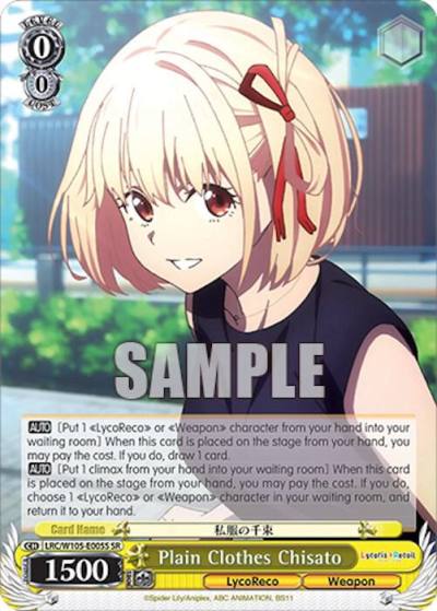 Plain Clothes Chisato SR LRC/W105-E005S SR Lycoris Recoil Card