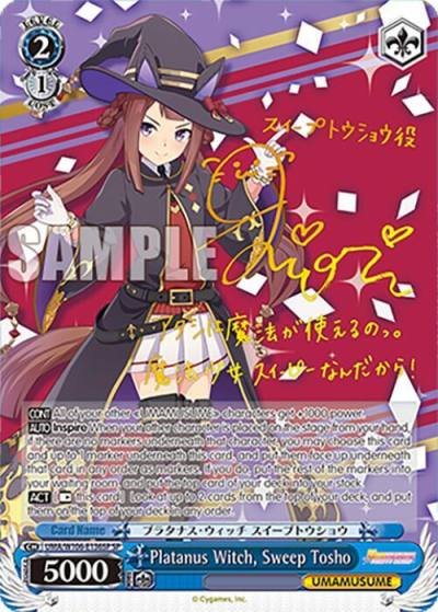 Platanus Witch Sweep Tosho SP UMA/W106-E136SP Umamusume: Pretty Derby Card
