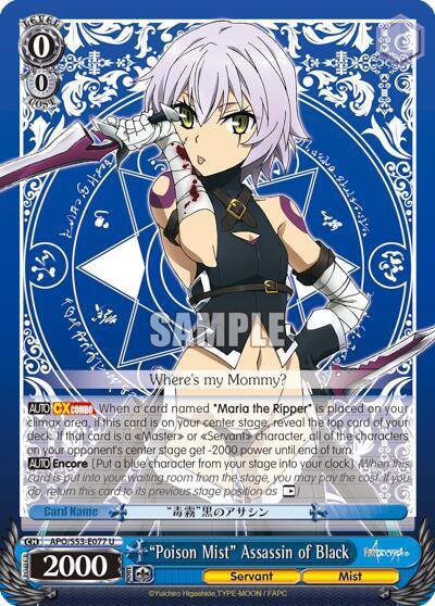 Poison Mist Assassin of Black APO/S53-E077 U Fate/Apocrypha Card