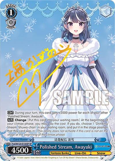 Polished Stream Awayuki SP Fvd/W120-E130SP SP Fujimi Fantasia Bunko Vol.2 Card