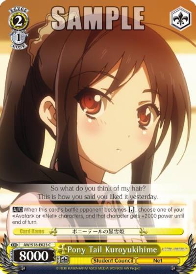 Pony Tail Kuroyukihime AW/S18-E023 C Accel World Card