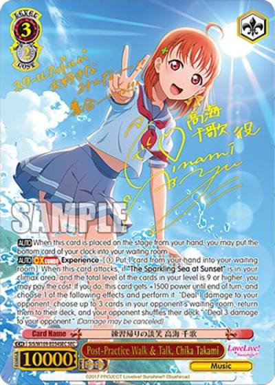 Post Practice Walk and Talk Chika Takami SEC SIS/W109-E054SEC SEC Love Live! School idol festival 2 MIRACLE LIVE! Card