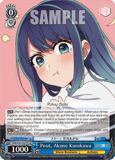 Pout Akane Kurokawa SR OSK/S121-E077S SR [OSHI NO KO] Vol.2 Card