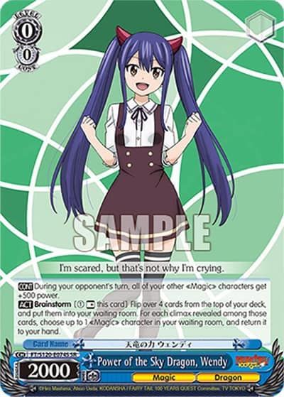 Power of the Sky Dragon, Wendy (SR) FT/S120-E074S SR FAIRY TAIL 100 YEARS QUEST Weiss Schwarz card