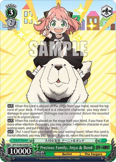 Precious Family Anya and Bond SR SPY/S106-E044S SR SPY x FAMILY Card