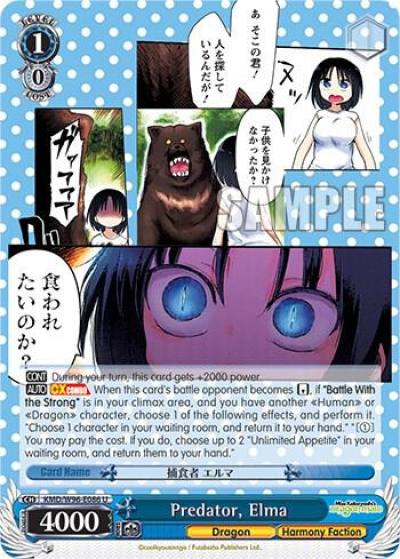 Predator Elma KMD/W96-E086 U Miss Kobayashi's Dragon Maid Card