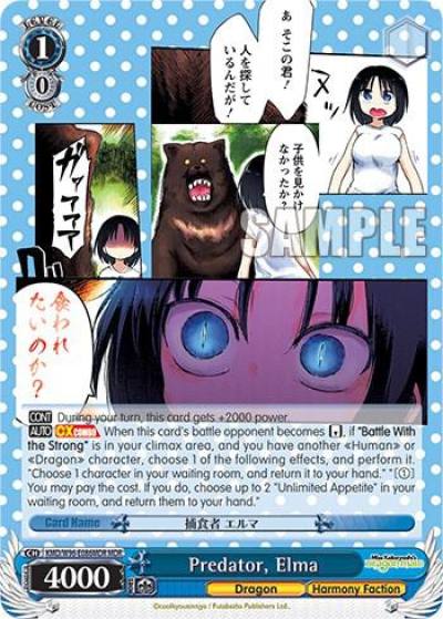 Predator Elma MDR KMD/W96-E086MDR MDR Miss Kobayashi's Dragon Maid Card