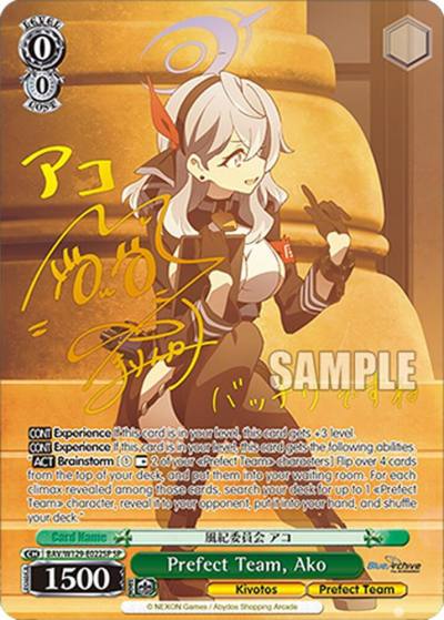 Prefect Team Ako SP BAV/W129-E022SP Blue Archive The Animation Card