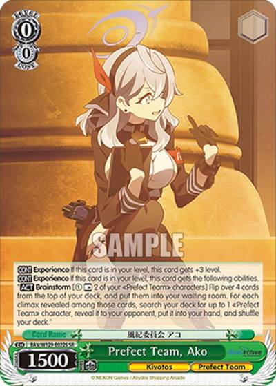 Prefect Team Ako SR BAV/W129-E022S Blue Archive The Animation Card