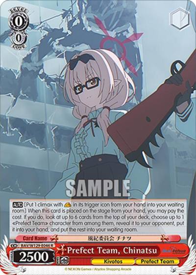 Prefect Team Chinatsu BAV/W129-E046 Blue Archive The Animation Card