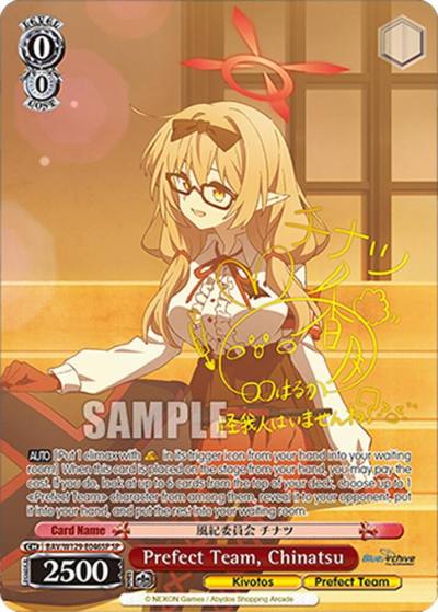Prefect Team Chinatsu SP BAV/W129-E046SP Blue Archive The Animation Card