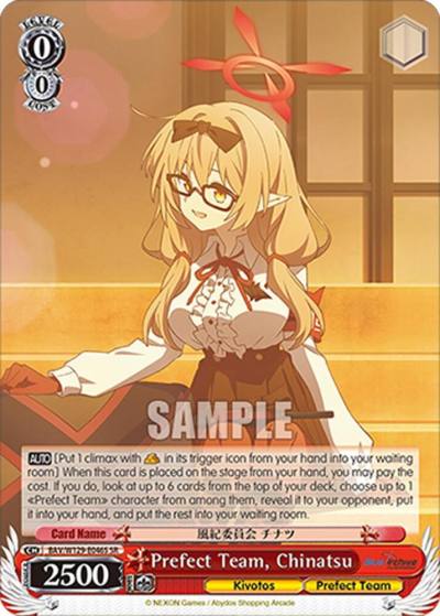 Prefect Team Chinatsu SR BAV/W129-E046S Blue Archive The Animation Card