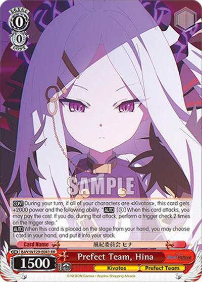 Prefect Team Hina BAV/W129-E041 Blue Archive The Animation Card