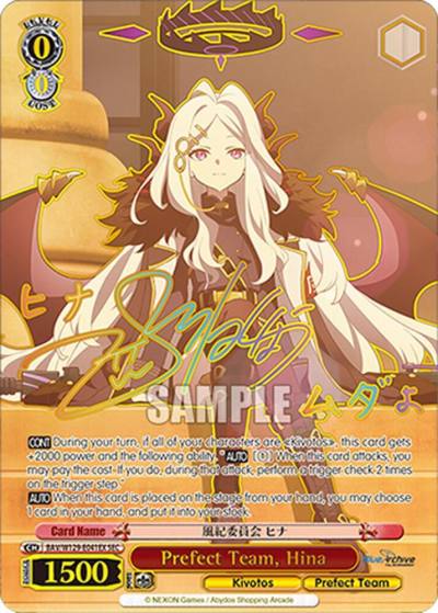 Prefect Team Hina SEC BAV/W129-E041EX Blue Archive The Animation Card
