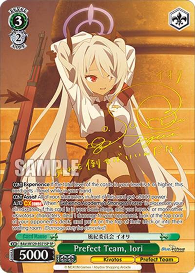 Prefect Team Iori SP BAV/W129-E021SP Blue Archive The Animation Card