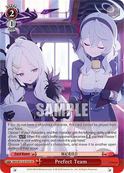 Prefect Team SR BAV/W112-E103S SR Blue Archive Card
