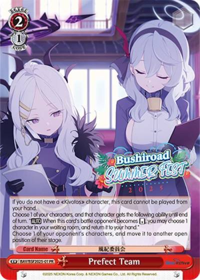 Prefect Team Summer Fest 2025 BAV/BSF2025-01 PR Bushiroad Event Cards Card