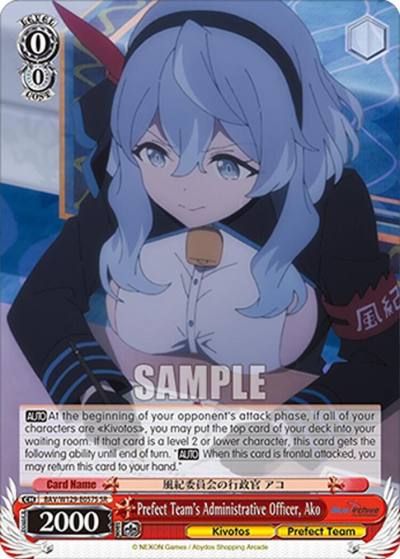 Prefect Team s Administrative Officer Ako SR BAV/W129-E057S Blue Archive The Animation Card
