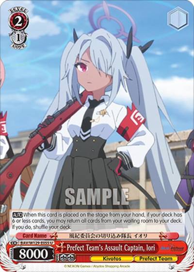 Prefect Team s Assault Captain Iori BAV/W129-E055 Blue Archive The Animation Card
