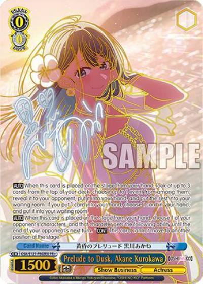 Prelude to Dusk Akane Kurokawa PR OSK/S121-PE02EX PR+ [OSHI NO KO] Vol.2 Card