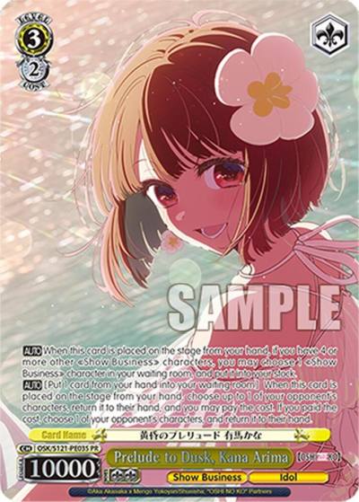 Prelude to Dusk Kana Arima PR Foil OSK/S121-PE03S PR [OSHI NO KO] Vol.2 Card