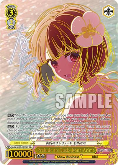 Prelude to Dusk Kana Arima PR OSK/S121-PE03EX PR+ [OSHI NO KO] Vol.2 Card