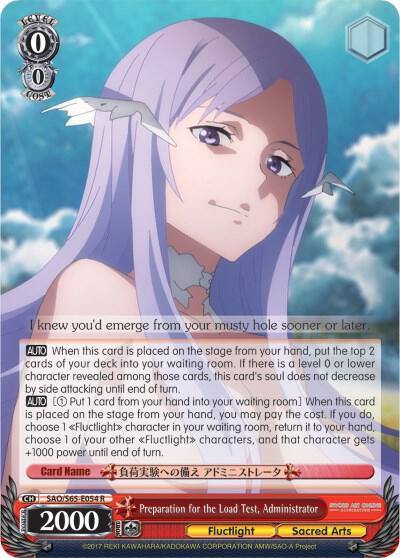 Preparation for the Load Test Administrator SAO/S65-E054 R Sword Art Online -Alicization- Card
