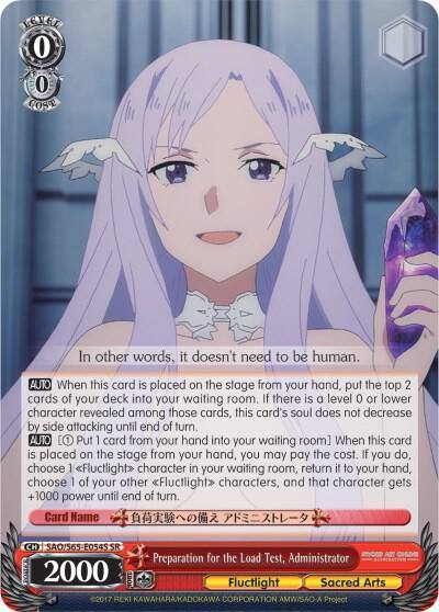 Preparation for the Load Test Administrator SR SAO/S65-E054S SR Sword Art Online -Alicization- Card