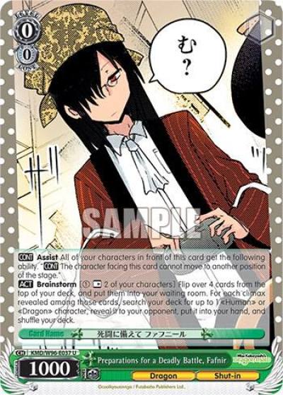 Preparations for a Deadly Battle Fafnir KMD/W96-E037 U Miss Kobayashi's Dragon Maid Card