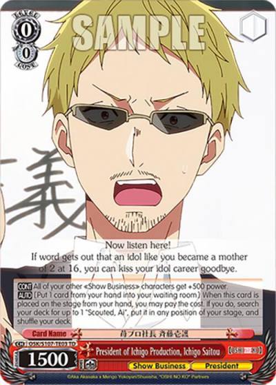 President of Ichigo Production Ichigo Saitou OSK/S107-TE03 TD [OSHI NO KO] Card