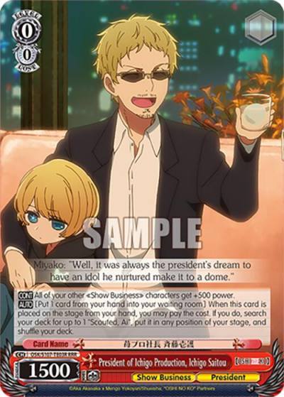 President of Ichigo Production Ichigo Saitou RRR OSK/S107-TE03R RRR [OSHI NO KO] Card