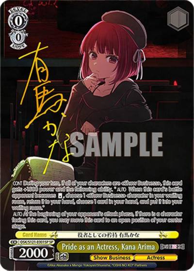 Pride as an Actress Kana Arima SP OSK/S121-E001SP SP [OSHI NO KO] Vol.2 Card