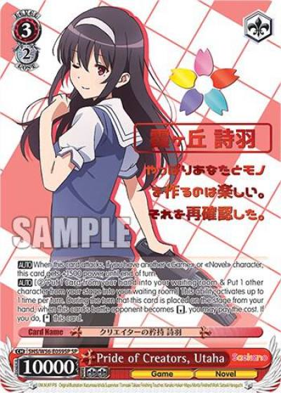 Pride of Creators Utaha SP SHS/W56-E059SP SP Saekano: How to Raise a Boring Girlfriend Card