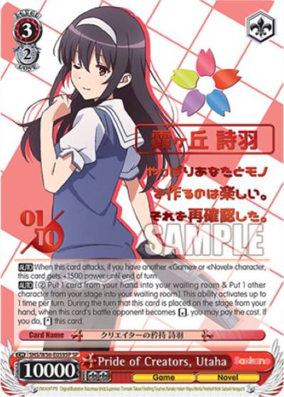 Pride of Creators Utaha SP Serial Numbered SHS/W56-E059SP SP Saekano: How to Raise a Boring Girlfriend Card