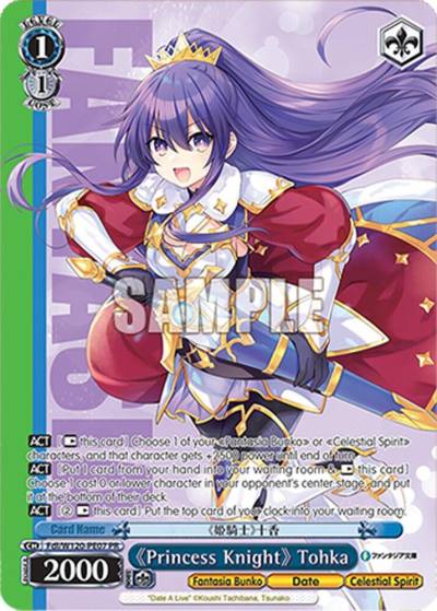 Princess Knight Tohka PR Fdl/W120-PE07 PR Fujimi Fantasia Bunko Vol.2 Card