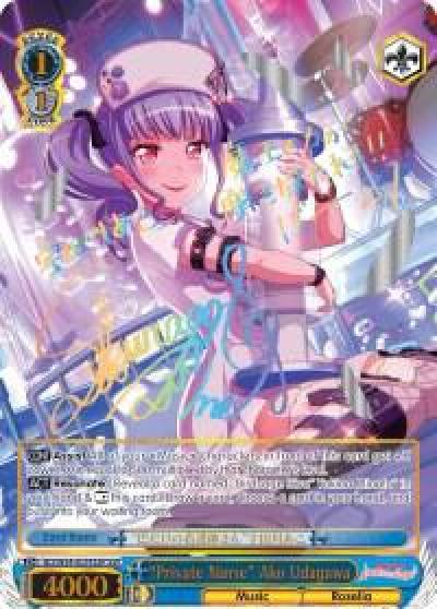 Private Nurse Ako Udagawa SSP BD/W54-E074SSP SSP BanG Dream! Girls Band Party! Card