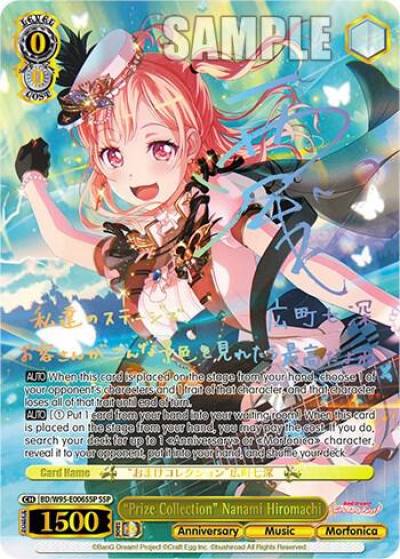 Prize Collection Nanami Hiromachi SSP BD/W95-E006SSP SSP BanG Dream! Girls Band Party! 5th Anniversary Card